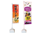 のぼり旗イメージ